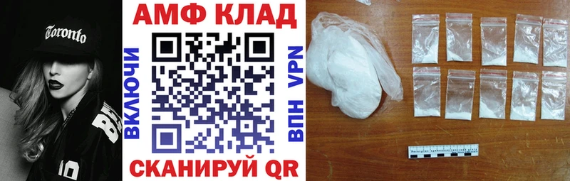 закладка Буй Амфетамин 97%