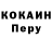 COCAIN Эквадор ShadowOOFr