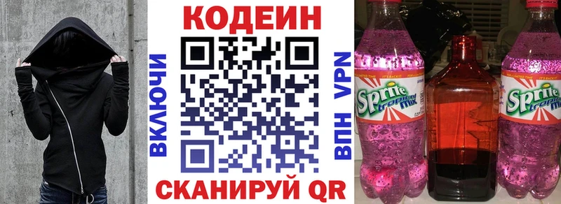 mega   Буй  Кодеиновый сироп Lean Purple Drank 
