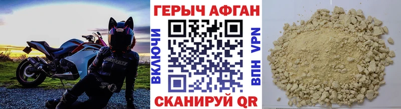 ГЕРОИН афганец  сколько стоит  Буй 
